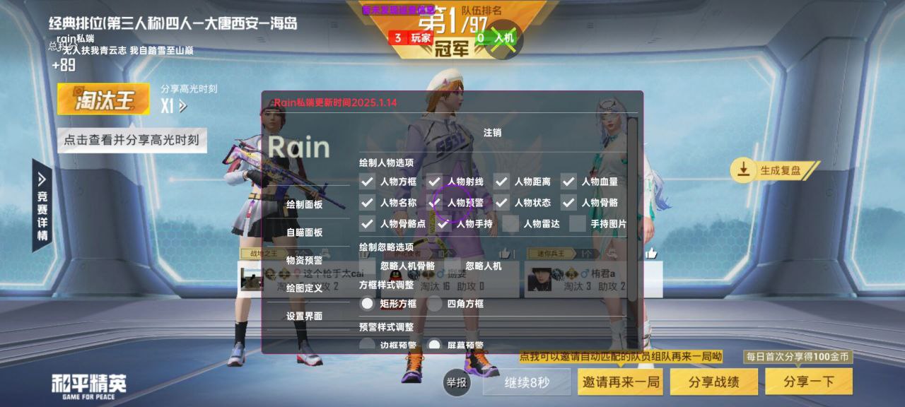 和平精英雷泽辅助：全平台战术射线预判插件，2025新赛季适配地铁逃生（全平台适配）